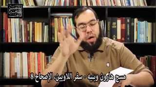 صورة مسح هارون وبنيه - سر الكهنوت - أسرار الكنيسة السبعة