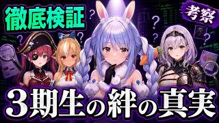 【ホロライブ3期生】「ぺこらが嫌われてる」妄想は本当か？ ネームドアンチ・なぎのさくらみこ叩き投稿を徹底解説【ヨーヘー】
