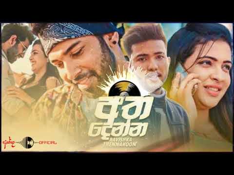 Atha Denna – Ravishka Thennakoon
