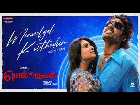 Polladhavan - Minnalgal Koothadum Video Song | Dhanush | Vetrimaaran | GV Prakash  | S Kathiresan