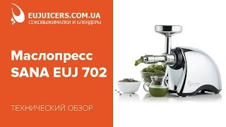 Sana Juicer by Omega EUJ-707 Gold pearl Orange - відео 2