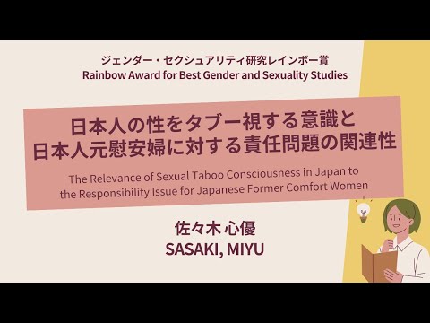 2024年度3月 FOI学術奨励賞