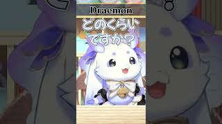 ルンルンの発音が良すぎるDraemon【にじさんじ/切り抜き/ルンルン/戌亥とこ】