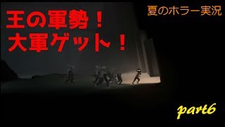 INSIDE [にっしぃの夏のホラー実況!!] part6