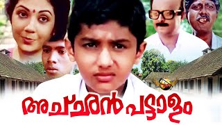 Achan Pattalam Malayalam Full Movie  Shantikrishna