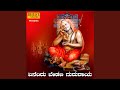 Enendu Bedali Gururaya