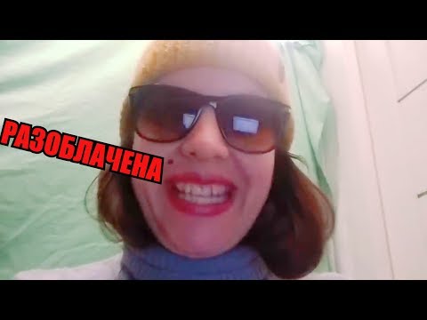 МС КИСУЛЯ РАЗОБЛАЧЕНА...