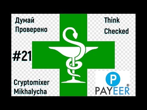 Как играть и вывести средства из сайта PHARMACY-GAME? Заработок в интернете. Без вложений.