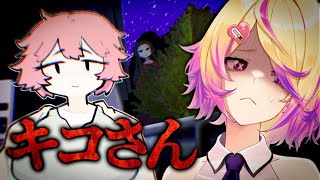 【THIS IS KIKO】ゴミの中から使えそうなものを探す日々、そんな中『彼女』と出会った… |ホラーゲーム