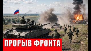 Срочно! Фронт трещит по швам: солдаты ВСУ отказываются воевать. Куда продвиг?