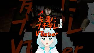 危なく包丁で刺すとこだった #VTuber #切り抜き