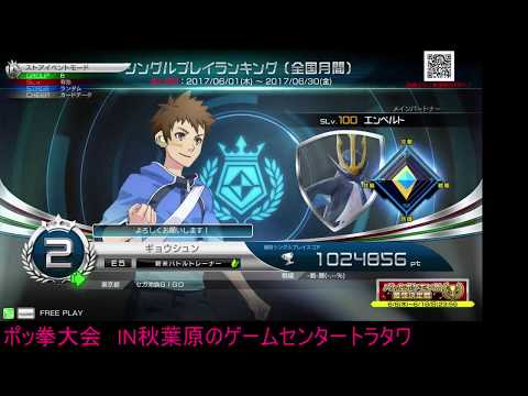 Toratawa 3on3: ak/Chiu/Messa (Zard/Libre) vs Taka/Kyoro/Subutan (Garde/SM2/Libre) - Grand Finals