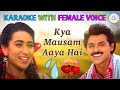 Kya Mausam Aya Hai Karaoke With Female Voice Anari Udit Sadhana Dr Manoj Katare MK KARAOKE