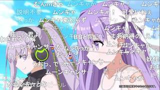 【FGO】水着キングプロテア　宝具演出　解禁映像(反応コメント付き)