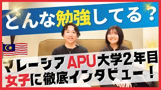 【海外大学進学リアル】20歳女子にインタビュー「どんな勉強してる?」日本とマレーシアの教育や文化の違い!APUの超多国籍環境での生活 #apu #マレーシア大学 #杉田邦昭 #kuny