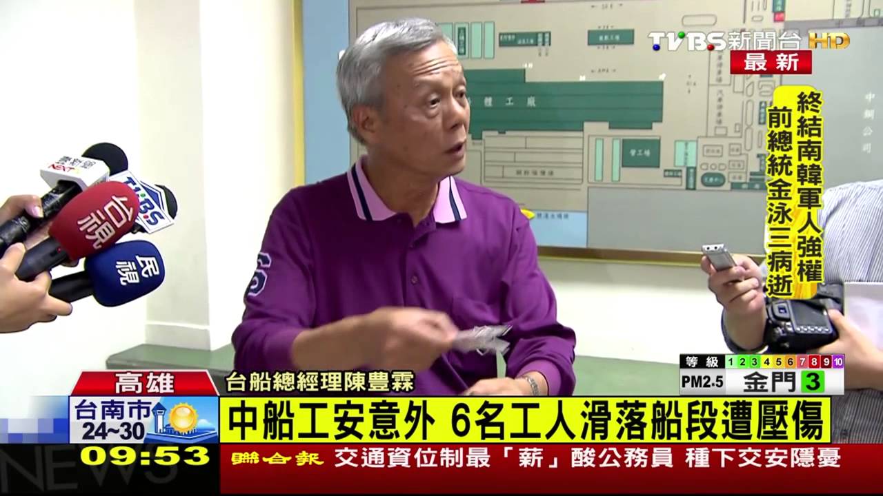 中船工安意外 6名工人滑落船段遭壓傷