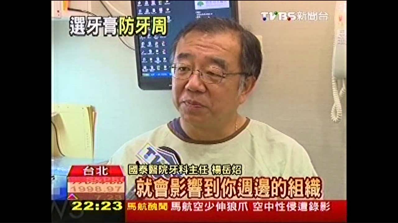 亂刷牙!全台1800萬人 陷牙周病危機