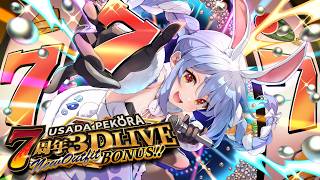 【#兎田ぺこら7周年記念LIVE】7周年3D LIVE！NewOutfit BONUS!!【ホロライブ/兎田ぺこら】