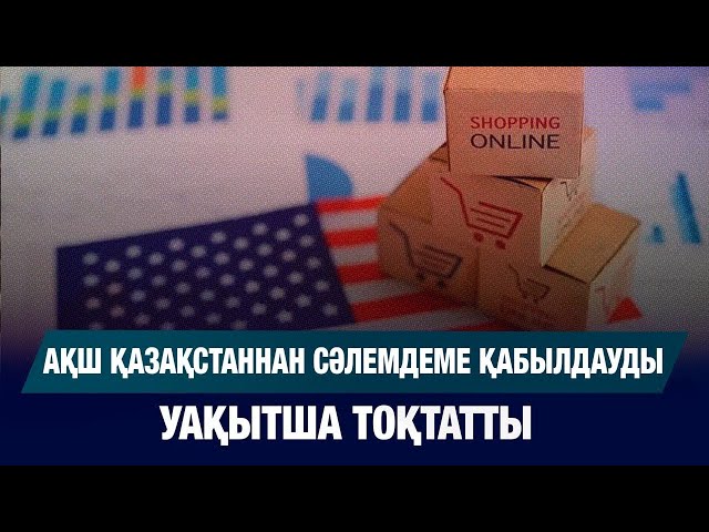 ЖАҢАЛЫҚТАР 25.09.2025