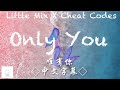 【好歌分享】-Little Mix混合甜心 X Cheat Codes-Only You唯有你 !◇中文字幕◇ 【好歌分享】-Little Mix混合甜心 X Cheat Codes-Only You唯有你 !◇中文字幕◇