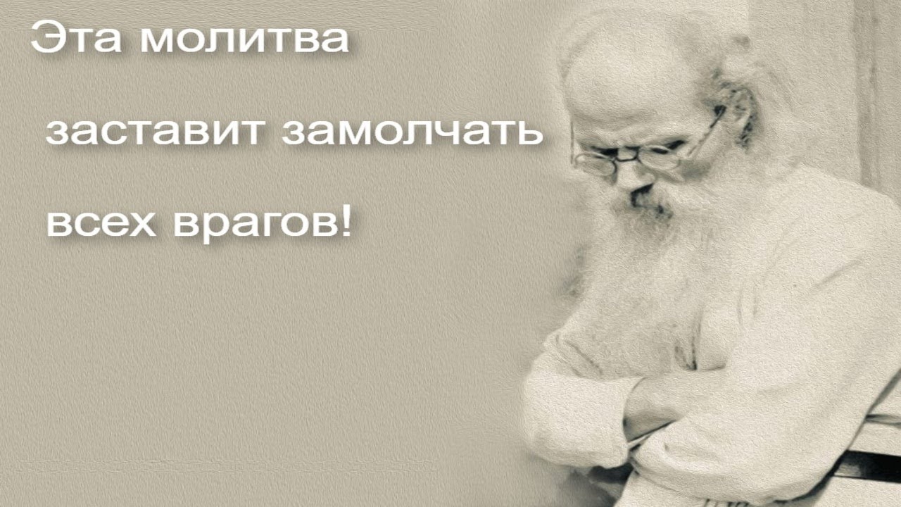 Иисусова молитва. Игумен Никон Воробьев.