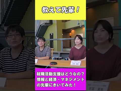 今後採用を増やしたい大学 全国３位！Part2【国公立大学　高知工科大学】#shorts