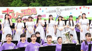 大成女子高等学校吹奏楽部 イベントステージ 9:30 14:40の部フル @千波湖ちびっこ広場 250518