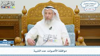 2498 - موافقة الأصوات عند التلبية - عثمان الخميس