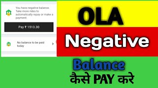 #How To pay Ola Negative Balance #OLA Negative Balance kaise pay Kare #Paytm se
