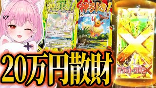 [Vtub] 三毛貓 實寫PTCGP cosplay奇樹