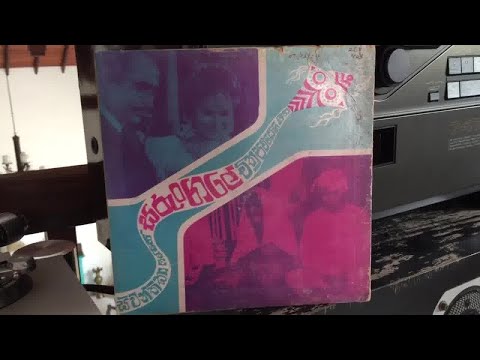 M.S. Fernando: Upan Hadaviye (Film: Sarungale)