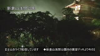 新倉山 浅間公園