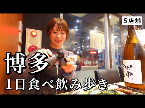 후쿠오카 텐진·하루요시·이마이즈미 주먹밥·지역 사케 바·꼬치튀김·하카타 닭껍질구이 4곳 위치공유