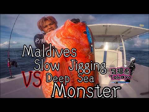 Maldives 🇲🇻 Slow Jigging lll Limited Full Power VS Deep Sea Monster 慢铁硬捍马尔代夫深海巨物
