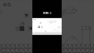 今日も１日頑張りましょう『Messアドベンチャー』#shorts