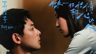 [問卦] 蕭煌奇有哪些好聽的歌呢?