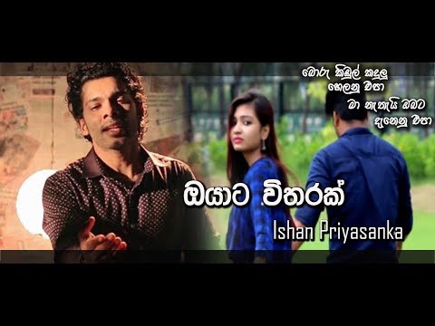 Oyata Witharak  - Ishan Priyasanka