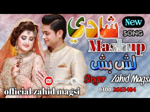 New sindhi mashup lash pash song by Zahid magsi 2021 | sindhi remix songs 2021