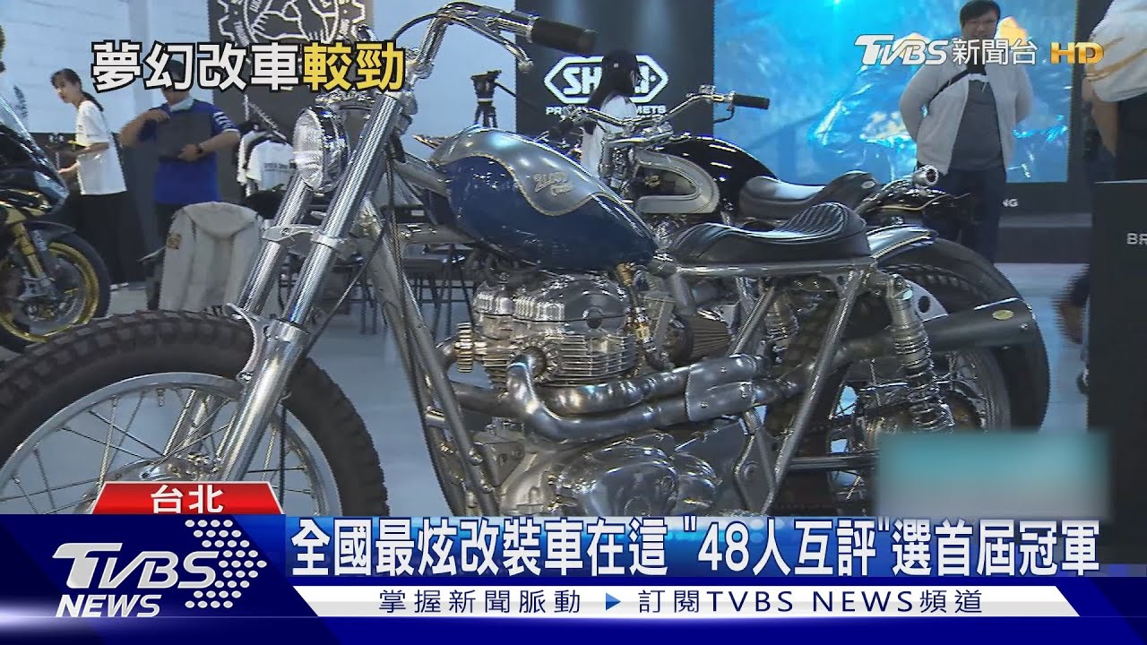 全國最炫改裝車在這 「48人互評」選首屆冠軍