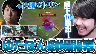 【#LTK】3位抜けがかかったMASTERSの決勝をウォチパするk4senたち【League of Legends】