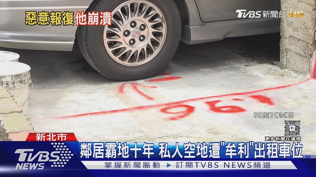 私地之爭!地主奪回產權 鄰居疑吐痰報復