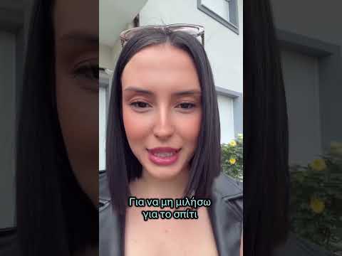 Είστε με τα καλά σας με τα ενοίκια;