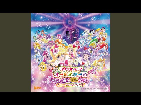 Eiga Precure All Stars: Minna de Utau♪ Kiseki no Mahou! Kangaete Mite Rie Takahashi・Yui Horie・Seiko Niizuma