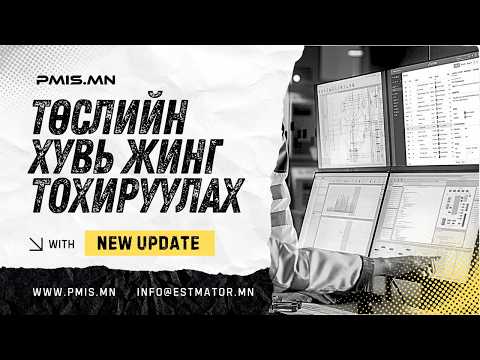 Pmis Mobile video thumbnail
