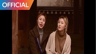 마마무 (MAMAMOO) - 고향이 (My Hometown) MV