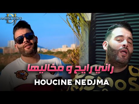 Houcine Nedjma - Li D3it Rabi Ykhaliha - راني رايح و مخاليها (LIVE HACINDA)