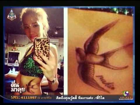 คลิกเพื่อดูคลิปวิดีโอ