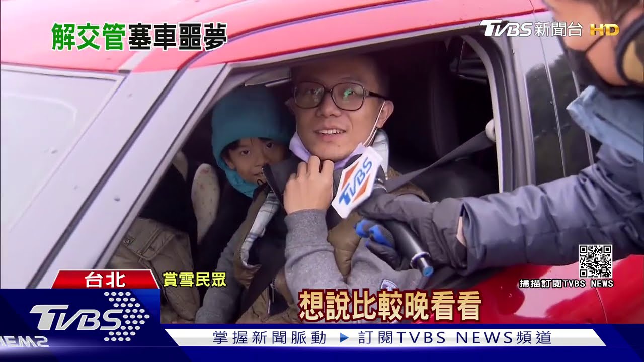 馬路成滑雪場!陽明山賞「殘雪」 民眾興致不減