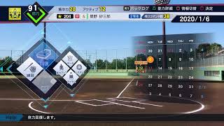 トロコン目指して！プロスピ2019甲子園スピリッツ実況生配信！#1