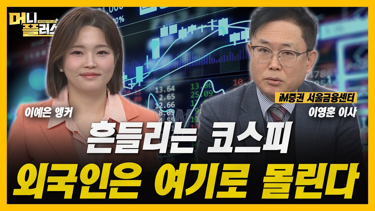 [머니플러스] 설연휴 후 HBM4 변수 등장...삼성전자 vs SK하이닉스 선택은